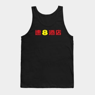 SUPEREIGHT alt Tank Top